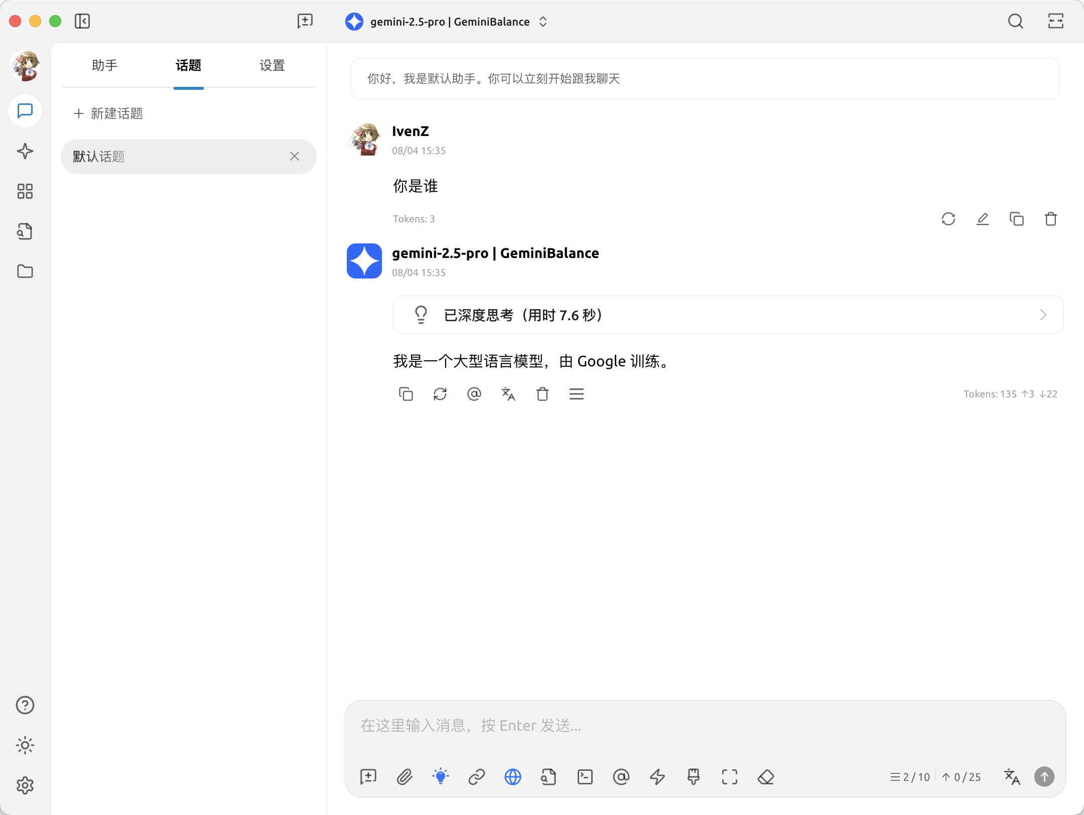 image-20250804153611795